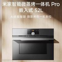 小米4699元入局微蒸烤一体机：性价比能否冲破技术护城河？