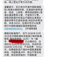 青岛联通老用户降档实操：从109元协商至79元套餐详解