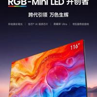 时代旗舰——海信UX2026款全面升级,海信玲珑4芯真彩背光+行业首创4芯光色同控,突破画质天花板!