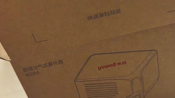 鱼跃403M雾化机家用体验