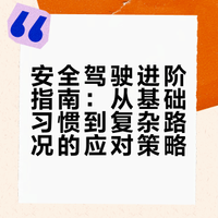 果然开车还是邪修快啊‼️‼️