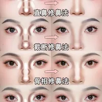 4种常见鼻子修容画法，塌鼻梁姐妹快来学