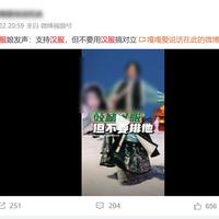 这个嘎嘎对汉服运动做出过什么贡献？为何能得郭松民如此赞赏？