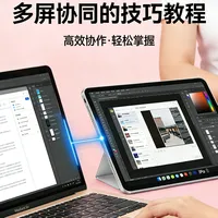 iPad + Mac 多屏协同联动｜更顺手的方法