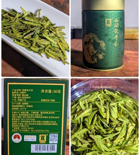 【104】明前茶测评：西湖龙井 贡牌 精品级