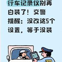 行车记录仪的5个关键设置调整指南