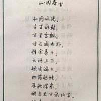 邓散木《钢笔字写法》：行书书写逻辑与实用技巧解析