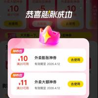 周二神券大放水:神券大放送!领到就是赚到!