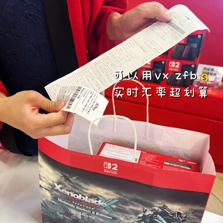 港版Switch2丝滑拿下❗最近价格太香了啊啊