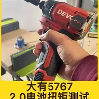 大有5767C冲击起子机2.0Ah电池扭矩实测