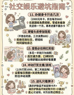 必须戒掉的25个费钱行为，别再让辛苦钱悄悄溜走