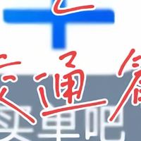 每周五省钱神器，及交行信用卡积分怎么用最省？