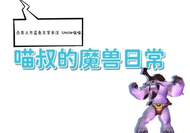 魔兽世界：TBC团本尾王最让人恐惧的掉落，第一款99%的老玩家表示意难平！