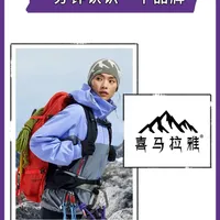 一分钟认识一个品牌 | 喜马拉雅·为高海而生