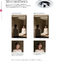 2025年日本灯具设计类年度大奖♥美颜灯