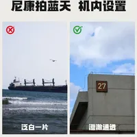 尼康相机拍蓝天，如何避免曝光翻车？