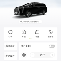 传祺M8HEV