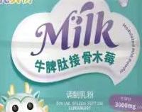 身高偏矮怕踩坑？乳贝初儿童成长奶粉，安全补钙助力挺拔生长