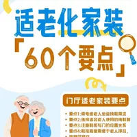 适老家装｜门厅这4个细节，爸妈用着才舒心