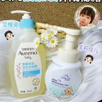 女儿绸缎发养成秘籍｜两款自用沐浴露分享