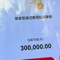 💰下款30W！南银法巴的“进件密码”