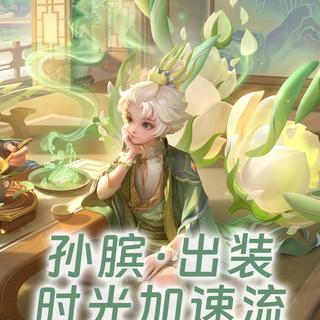 【S42赛季】2026年孙膑最新出装推荐