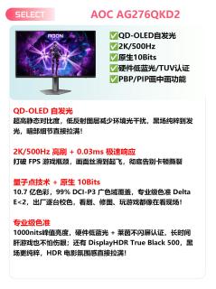 2K电竞显示器二选一！微星vs AOC实测对比，选对不踩坑