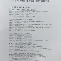 26年新生儿办理证件全指南⭐准家长码住
