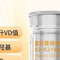 什么牌子的维生素d3比较好？十大进口维生素d3权威推荐