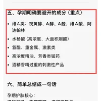 孕妈们真的没有护肤品可以用了吗？