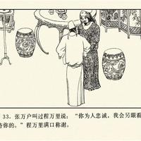 福建人民出版社1981版《古代白话小说连环画》解析