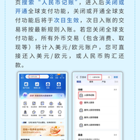 出境游必备技能：选对信用卡，境外消费无负担！