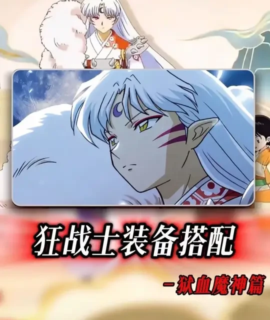 DNF手游80版本狱血魔神毕业装备搭配指南