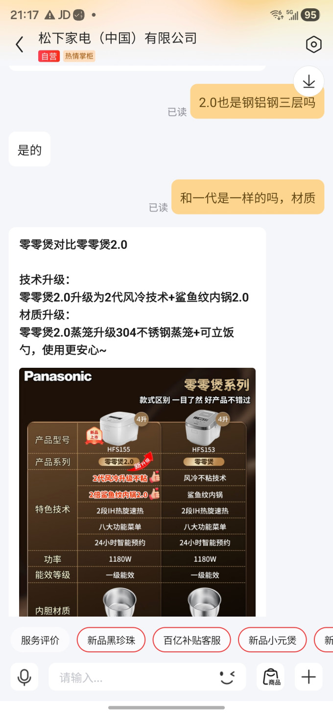 松下电饭煲