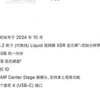 苹果上架M4系列官翻机：最高直降3000元，两天售罄
