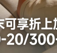 “酒水大额券”就是你的旅游后宅家休息品酒幸福加码利器！