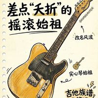 🎸吉他族谱 No.02｜Broadcaster