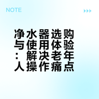 差点因为装个净水器，我爸妈把厨房掀了😂