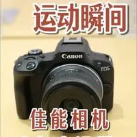 运动抓拍不糊片！佳能相机保姆级设置