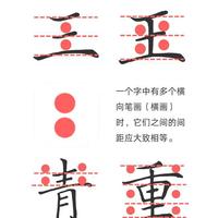 硬笔书法入门：掌握9个核心结构法则，告别丑字