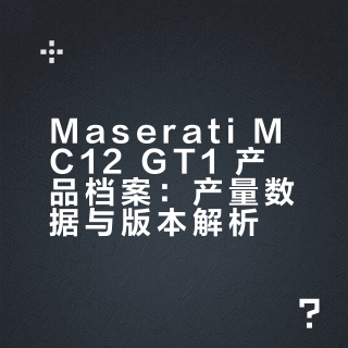 Maserati MC12 GT1