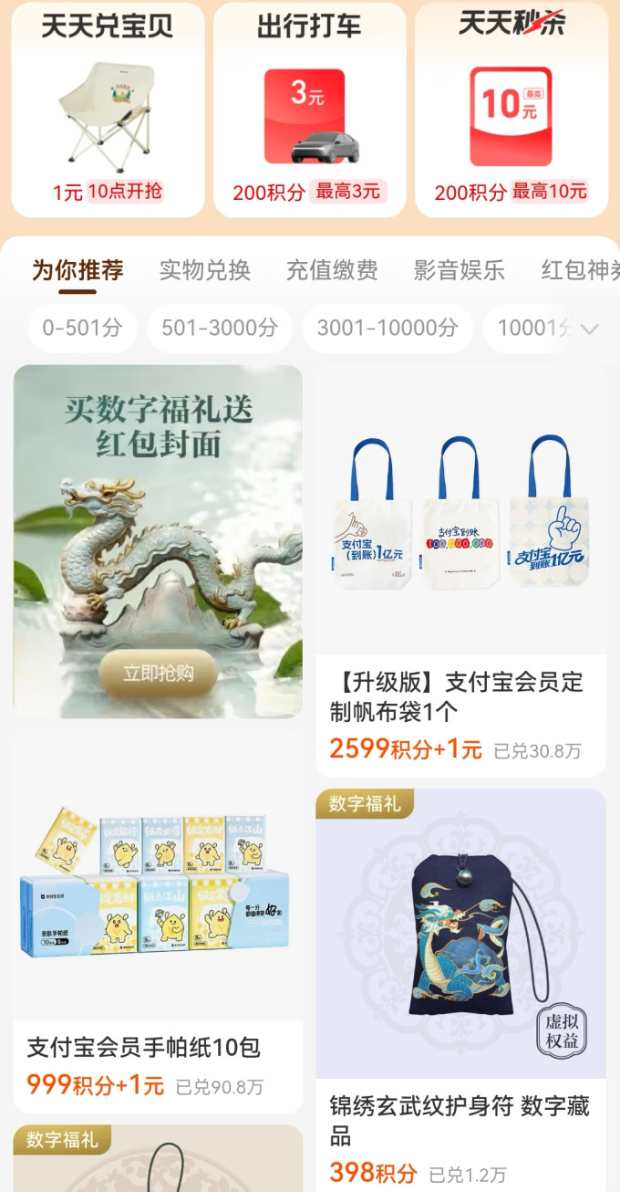 支付