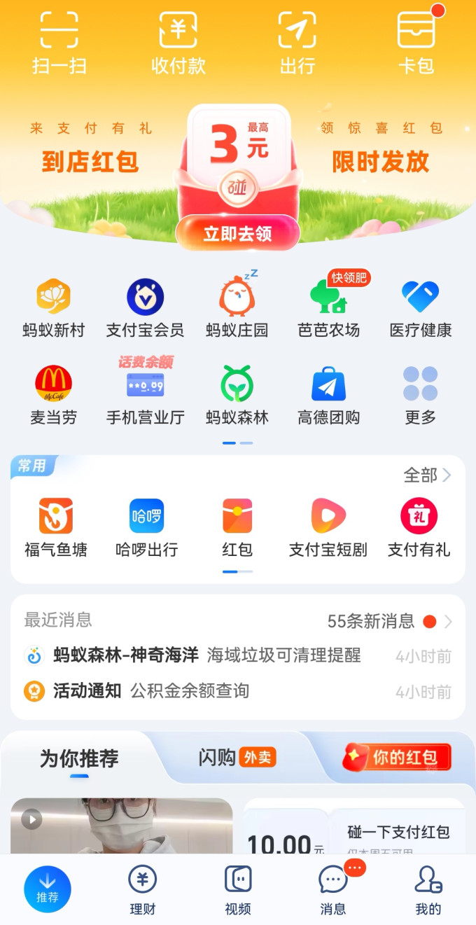 支付