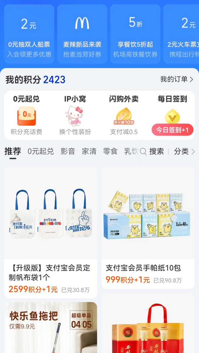 支付