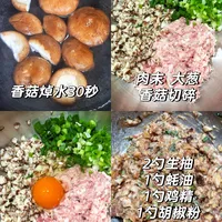🔥饺子店配方！香菇+鲜肉香迷糊了