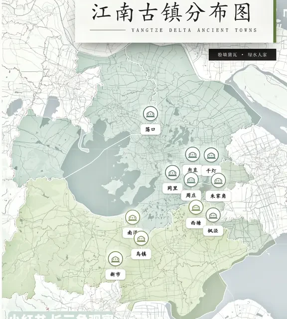 一图解锁江南水乡梦