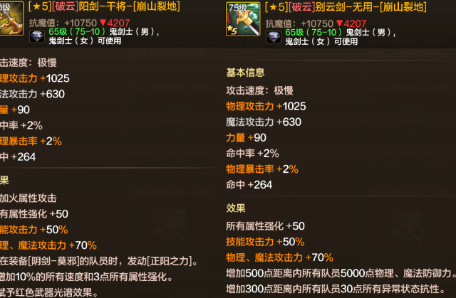 80级狂战士毕业装真相：高伤套装竟是开荒陷阱？