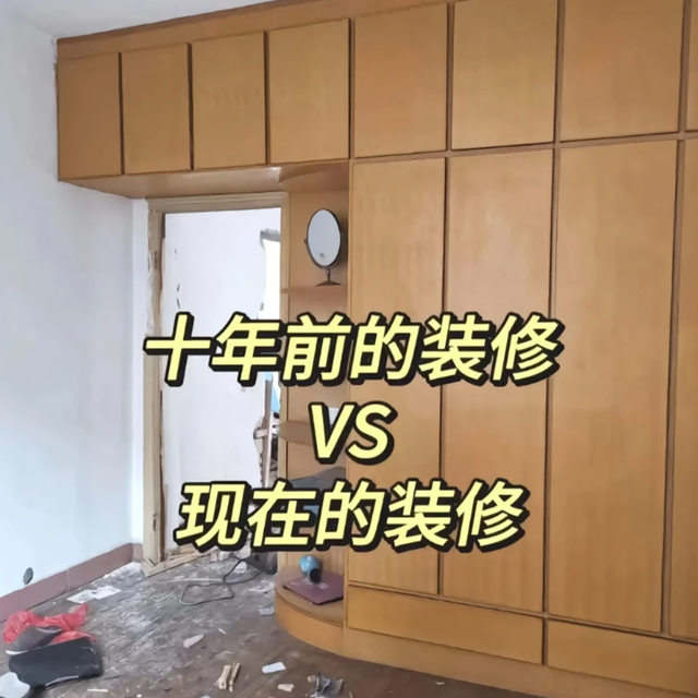 原以为“过时”的4大装修，如今依旧无可替代！又实用又省钱！