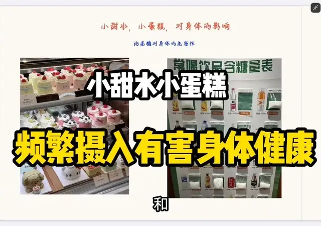 控糖标准与皮肤健康：解读《中国居民膳食指南（2022）》