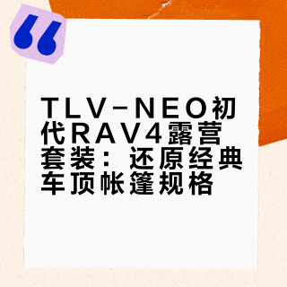 小小的草地就能露营了